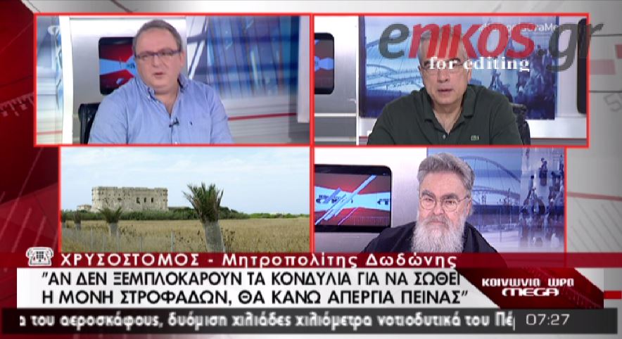 ΒΙΝΤΕΟ-Χρυσόστομος: Αν δεν σωθεί η Μονή θα κάνω απεργία πείνας