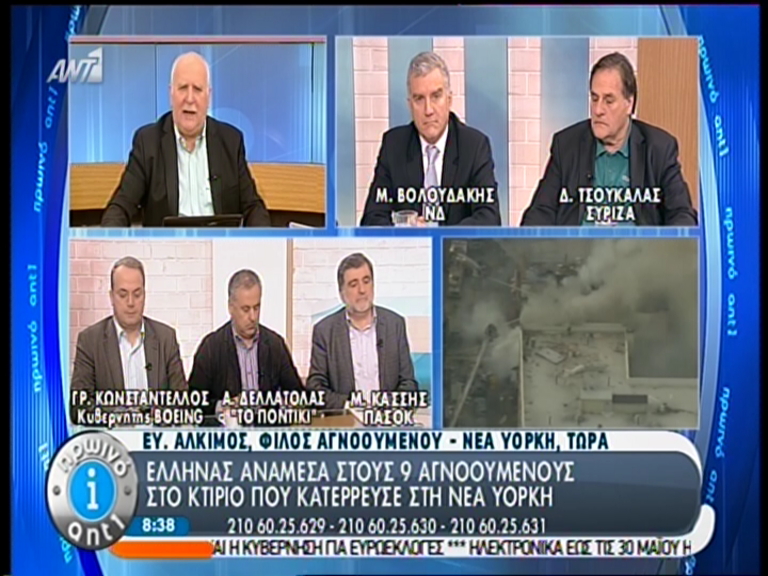 ΒΙΝΤΕΟ-Φίλος του Έλληνα αγνοούμενου: Ψάχνουμε στα νοσοκομεία