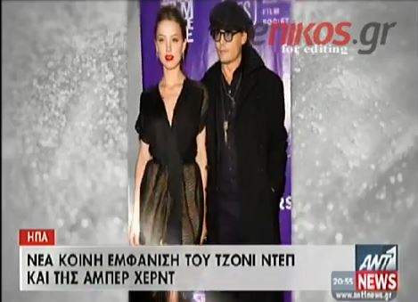 ΒΙΝΤΕΟ-Παντρεύεται ο Τζόνι Ντεπ;