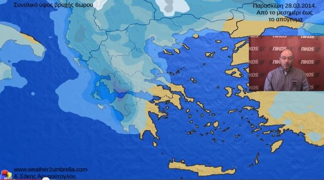 ΒΙΝΤΕΟ-Ο καιρός του Σαββατοκύριακου από τον Σάκη Αρναούτογλου