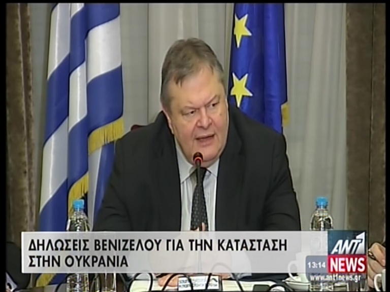 ΒΙΝΤΕΟ-Δηλώσεις Βενιζέλου για την Ουκρανία