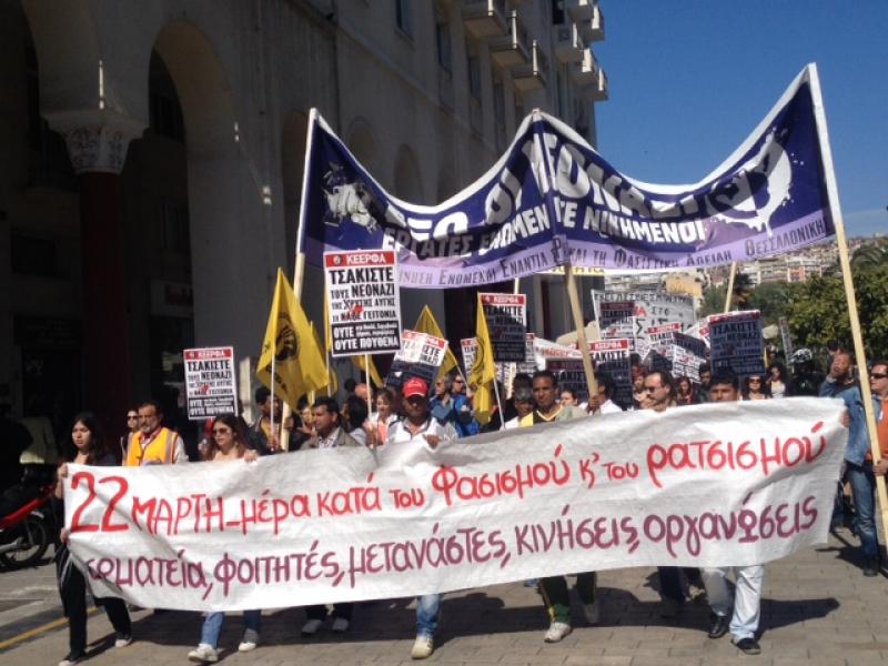 ΒΙΝΤΕΟ-Αντιρατσιστική πορεία στη Θεσσαλονίκη