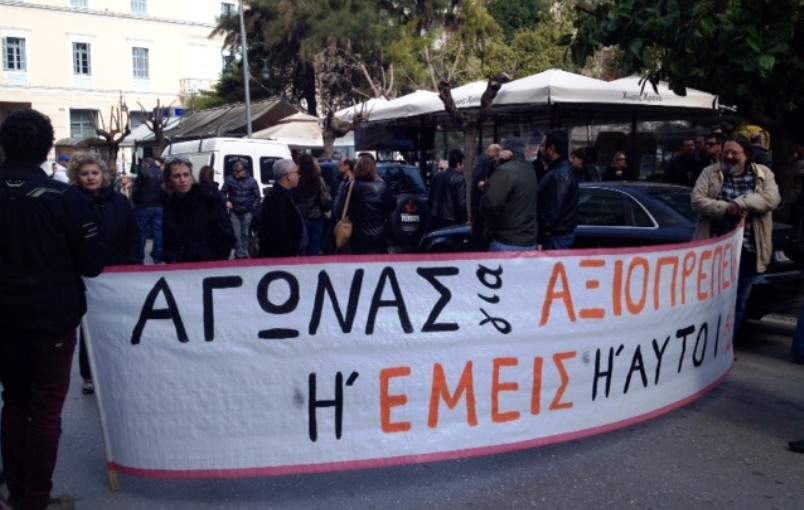 ΒΙΝΤΕΟ-Πορεία των καθηγητών στην Πάτρα