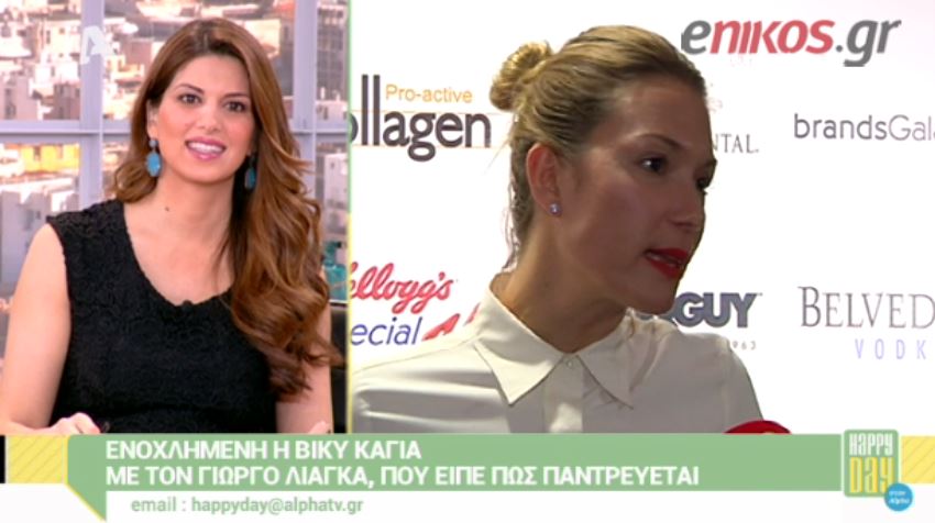 BINTEO-Ενοχλημένη η Καγιά με τη δήλωση του Λιάγκα