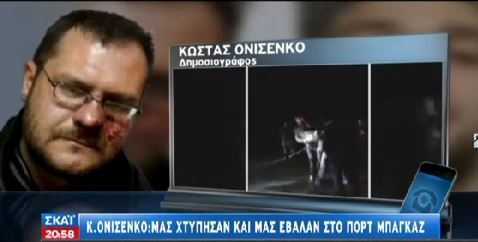 Βίντεο-Καρέ καρέ η επίθεση στον Έλληνα δημοσιογράφο