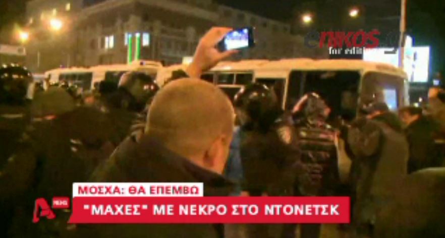 ΒΙΝΤΕΟ-“Αντεπίθεση” Ουκρανών διαδηλωτών