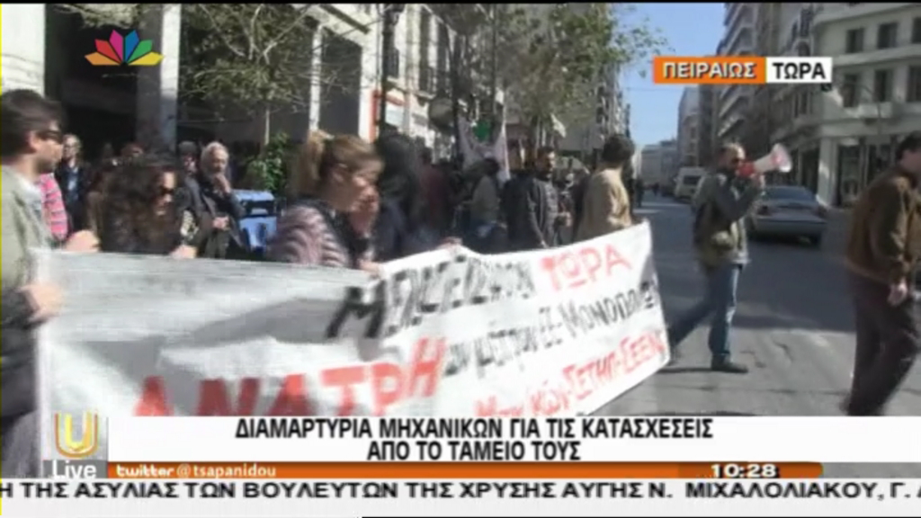 ΒΙΝΤΕΟ-Διαμαρτυρία μηχανικών