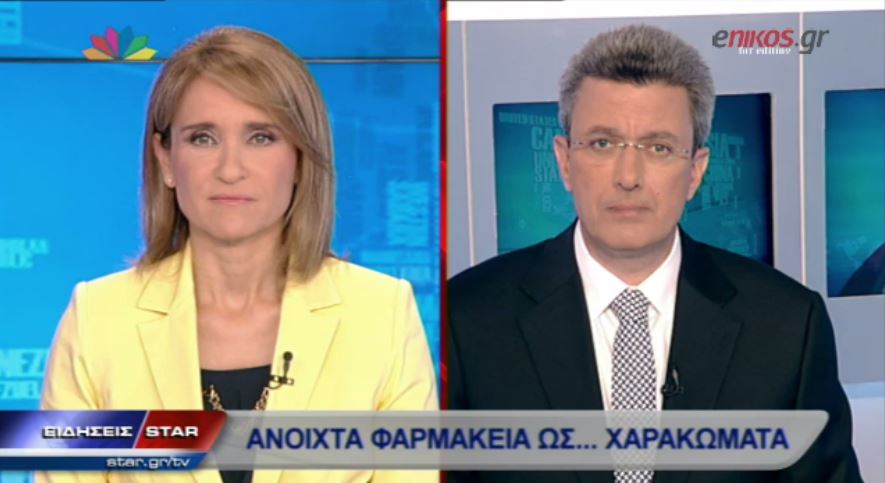 ΒΙΝΤΕΟ-Ο Νίκος Χατζηνικολάου για την κόντρα Γεωργιάδη-φαρμακοποιών