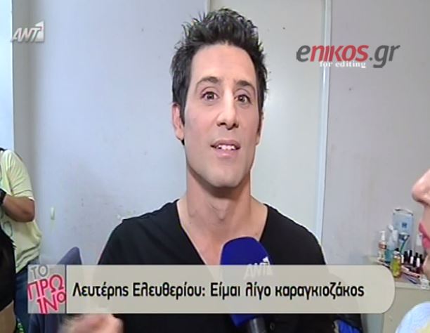 ΒΙΝΤΕΟ-Στα παρασκήνια του YFSF