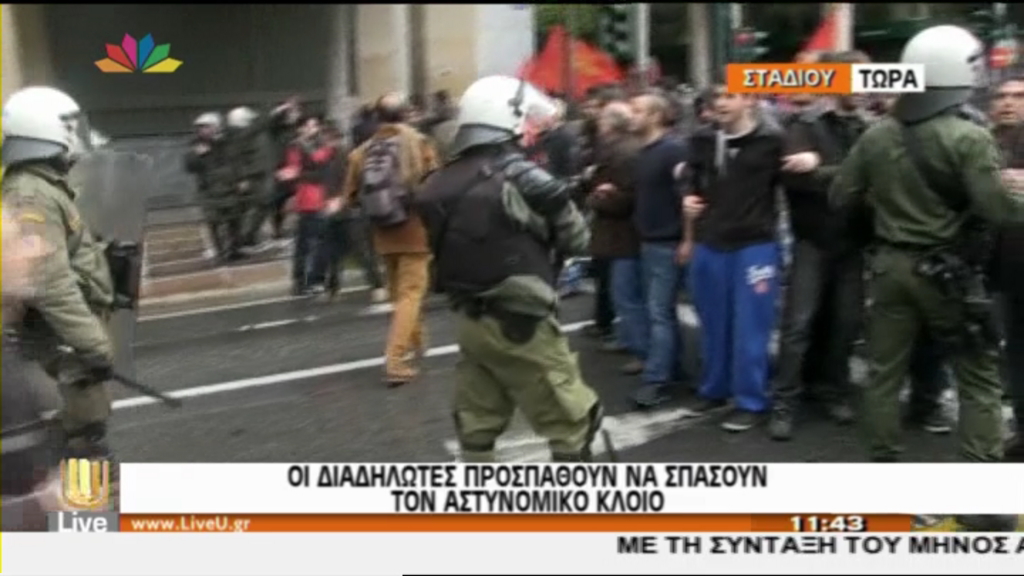 Ξύλο στη Σταδίου