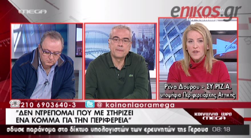 ΒΙΝΤΕΟ-Δούρου: Θα μείνω στην Περιφέρεια σε κάθε περίπτωση