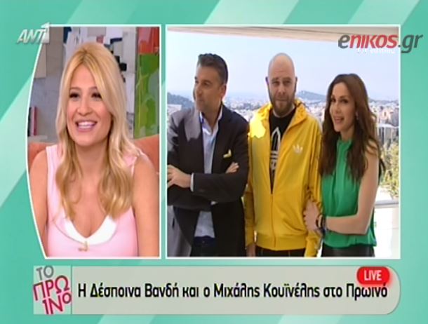 ΒΙΝΤΕΟ-Τι είπε η Βανδή για τον Νότη Σφακιανάκη