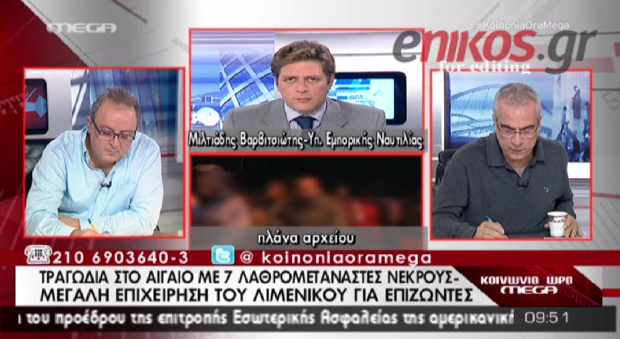 ΒΙΝΤΕΟ-Βαρβιτσιώτης: Με αποδοκίμασαν οπαδοί της ΧΑ