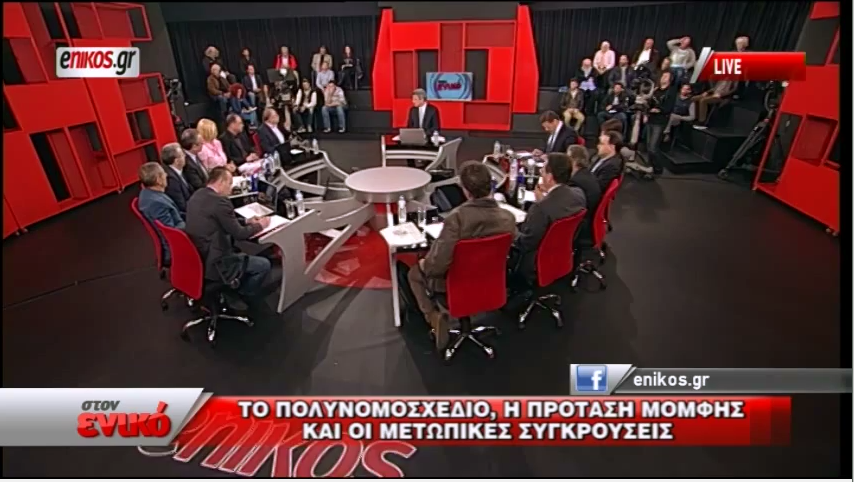 Το πολυνομοσχέδιο και οι μετωπικές συγκρούσεις στη Βουλή