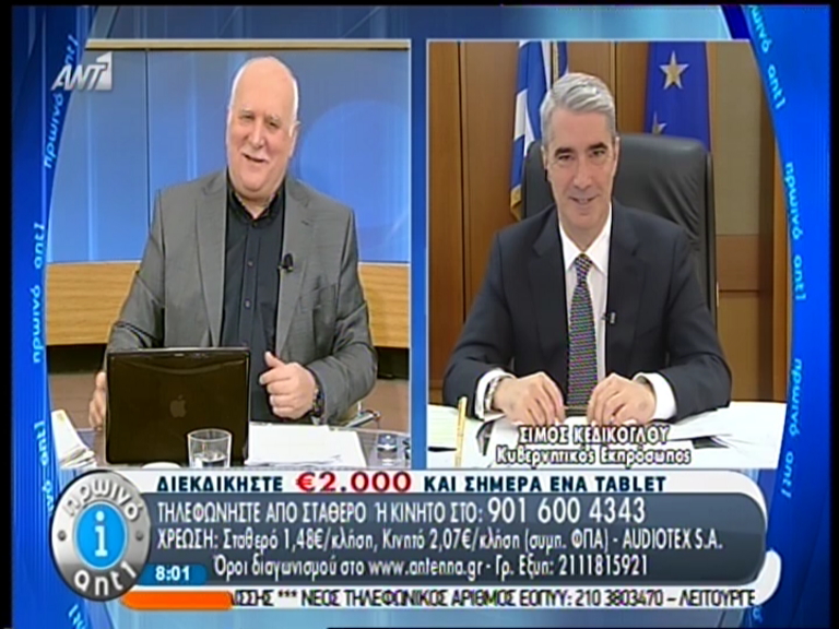 ΒΙΝΤΕΟ-Κεδίκογλου: Δεν υπάρχει ζήτημα μειώσεων μισθών