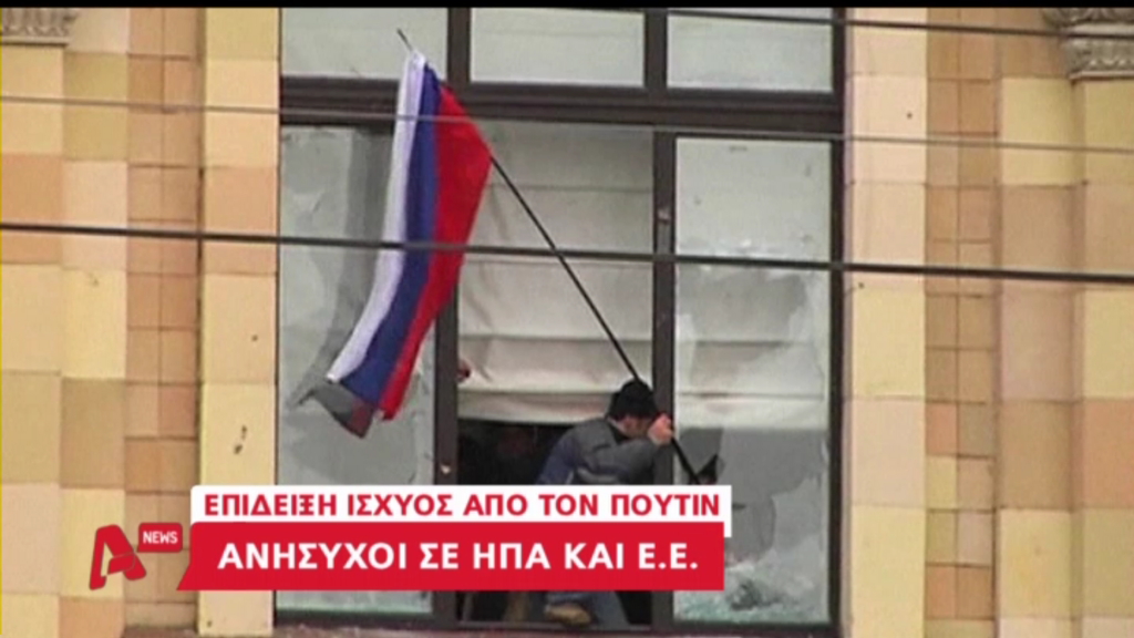 ΒΙΝΤΕΟ-6.000 Ρώσοι στρατιώτες στην Κριμαία-Συμπλοκές στη Σεβαστούπολη