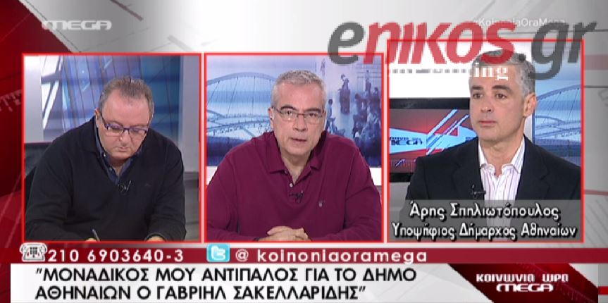 ΒΙΝΤΕΟ-Σπηλιωτόπουλος: Καμία ανοχή στη βία