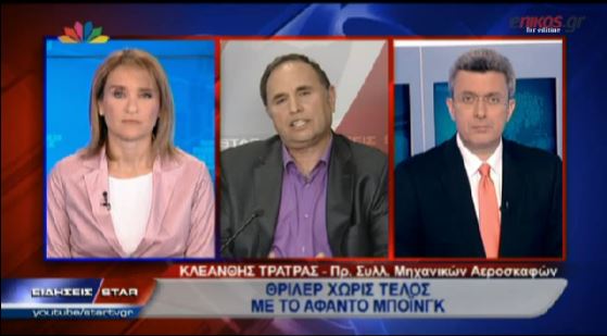 ΒΙΝΤΕΟ-Τι λένε οι ειδικοί για το Boeing