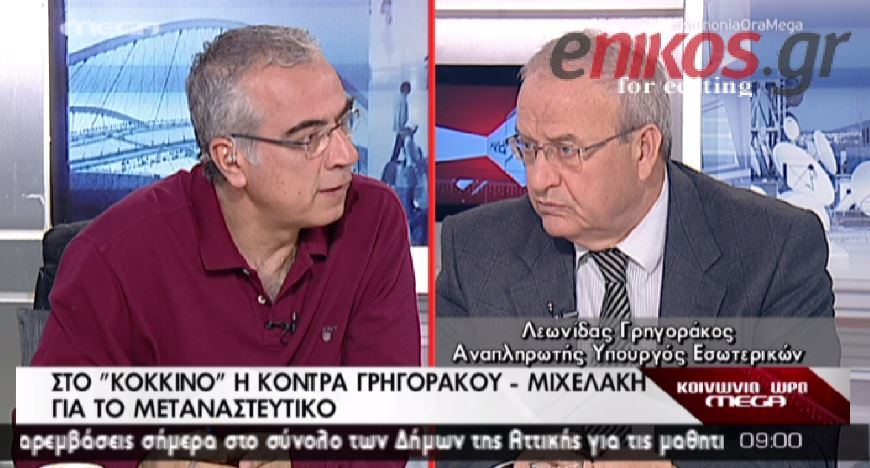 ΒΙΝΤΕΟ-Γρηγοράκος: Ο Μπαλτάκος παρέσυρε τον Μιχελάκη