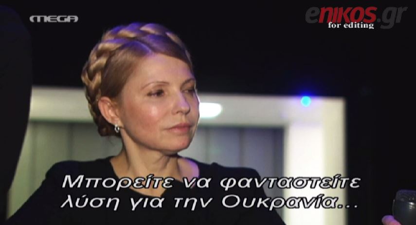 ΒΙΝΤΕΟ-Τιμοσένκο: Η Ρωσία επιτέθηκε στην Ουκρανία