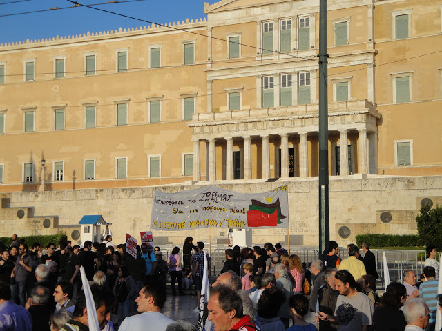 Συγκέντρωση συνδικάτων και φορέων έξω από τη Βουλή
