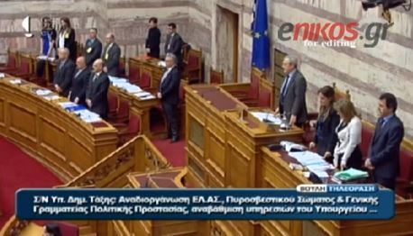 ΒΙΝΤΕΟ-Ενός λεπτού σιγή από την Ολομέλεια στη μνήμη της Μερκούρη