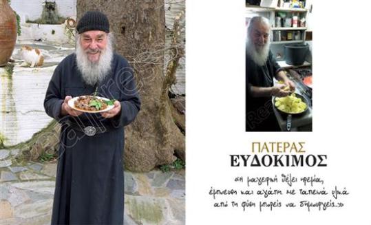 Νηστίσιμα και νόστιμα με τη Realnews