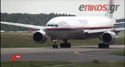ΒΙΝΤΕΟ-Συνεχίζεται το θρίλερ με το Boeing