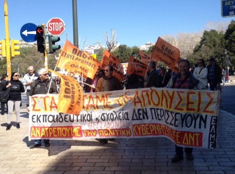 ΒΙΝΤΕΟ-Πορεία εκπαιδευτικών στη Θεσσαλονίκη