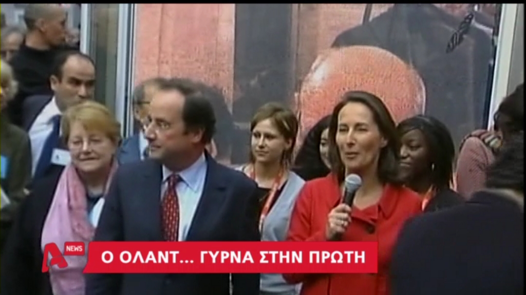 ΒΙΝΤΕΟ-“Ο Ολάντ επιστρέφει στην… Σεγκολέν”