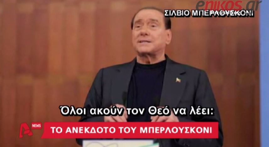 ΒΙΝΤΕΟ-Η… συνάντηση του Σίλβιο με το Θεό