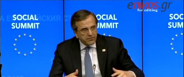 ΒΙΝΤΕΟ-Σαμαράς: Πρωταρχικός στόχος η κοινωνική συνοχή