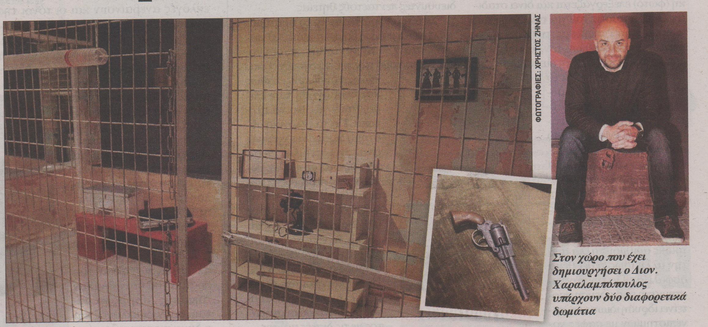 Παιχνίδι απόδρασης στην Αθήνα