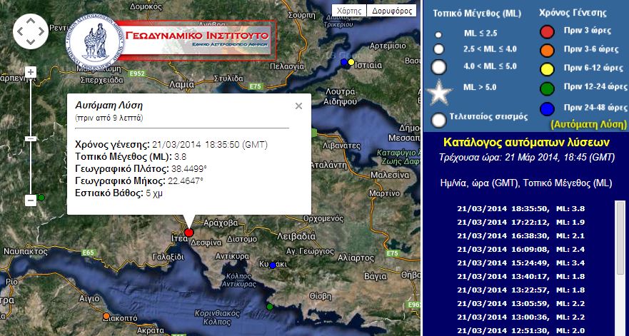 Σεισμός 3,8 στο Γαλαξίδι