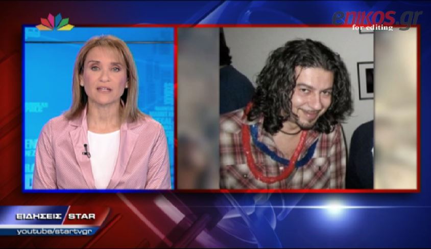 ΒΙΝΤΕΟ-Νεκρός ο Έλληνας αγνοούμενος