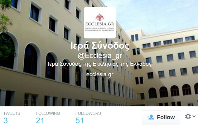 Η Εκκλησία έχει twitter και facebook