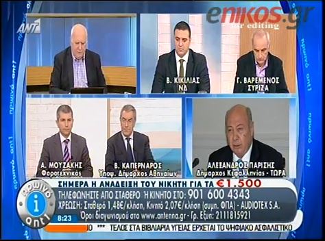 ΒΙΝΤΕΟ-Τι λέει ο δήμαρχος Κεφαλονιάς για τα «έξοδα επισήμων»