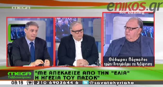 ΒΙΝΤΕΟ-Πάγκαλος: Ηλίθιοι αυτοί που δεν με κάλεσαν στην Ελιά