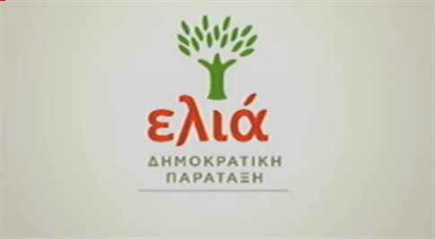Αυτοί είναι οι πρώτοι υποψήφιοι της Ελιάς
