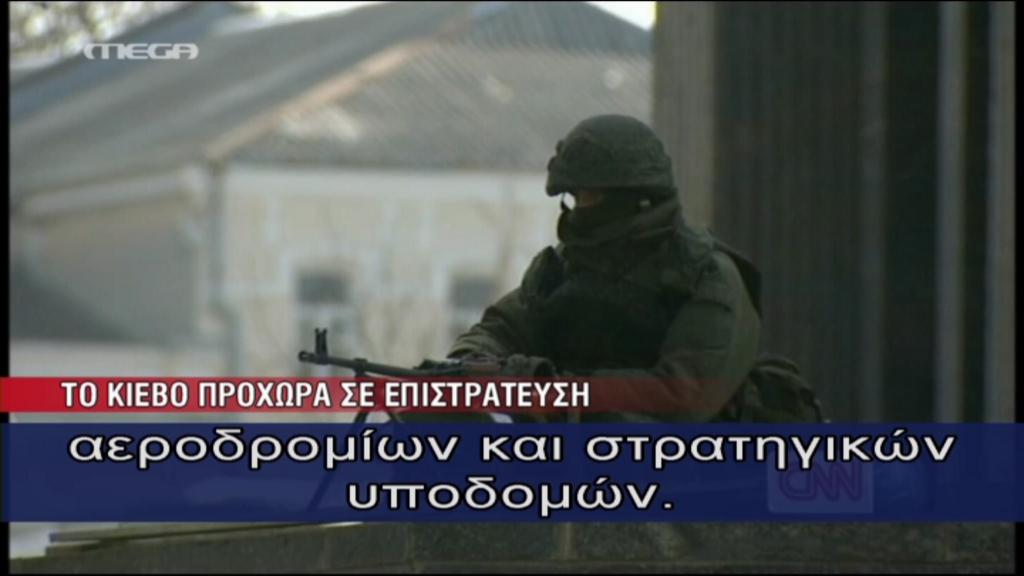 ΒΙΝΤΕΟ-Εδραιώνονται οι Ρώσοι στην Ουκρανία-Όλες οι εξελίξεις