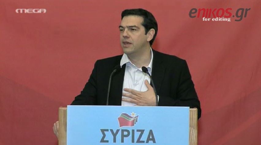 ΒΙΝΤΕΟ-Τσίπρας: Εμείς είμαστε περήφανοι για άλλα πλεονάσματα