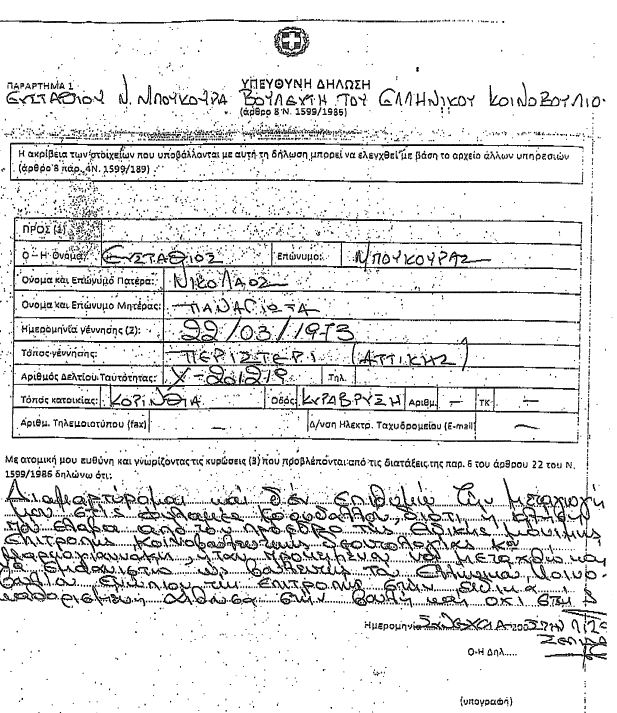 Διαμαρτυρία Μπούκουρα για τη μεταγωγή του στις φυλακές