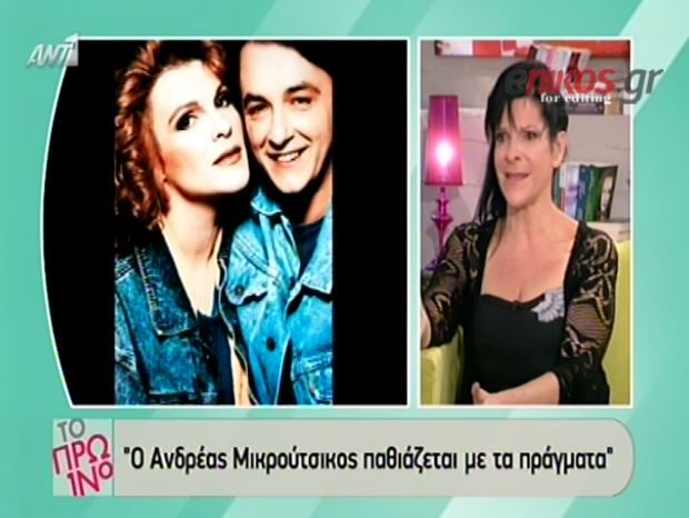 BINTEO-Bόσσου: Δεν μιλάμε με τον Μικρούτσικο