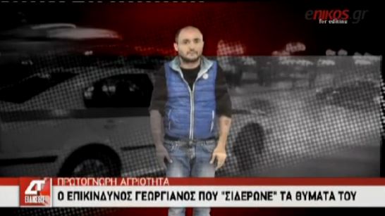 ΒΙΝΤΕΟ-Οι ληστές που “σιδέρωναν” τα θύματά τους