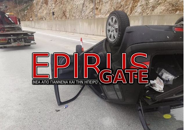 Τροχαίο ατύχημα στην Εγνατία Οδό