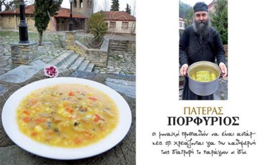 Νηστίσιμα και νόστιμα με τη Realnews