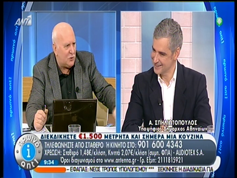 ΒΙΝΤΕΟ-Σπηλιωτόπουλος: Είμαι πιο ανεξάρτητος από τον Καμίνη