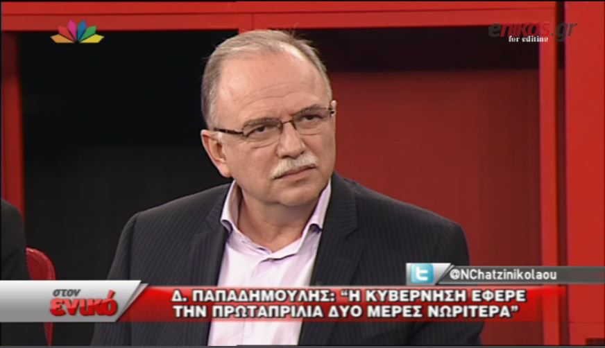 ΒΙΝΤΕΟ-Παπαδημούλης:Η κυβέρνηση έφερε την πρωταπριλιά δύο ημέρες νωρίτερα