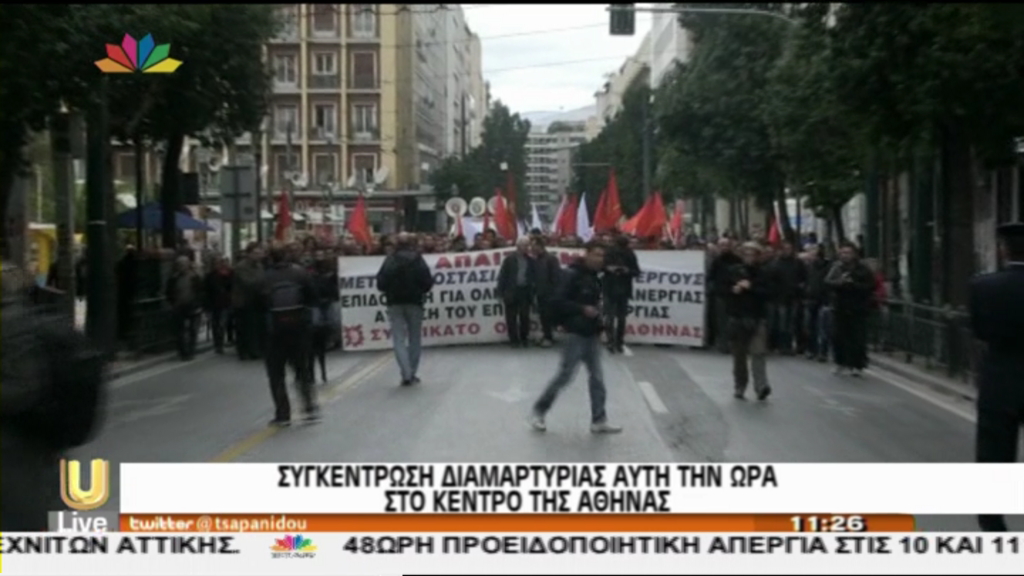 ΤΩΡΑ-Κλειστή η Σταδίου