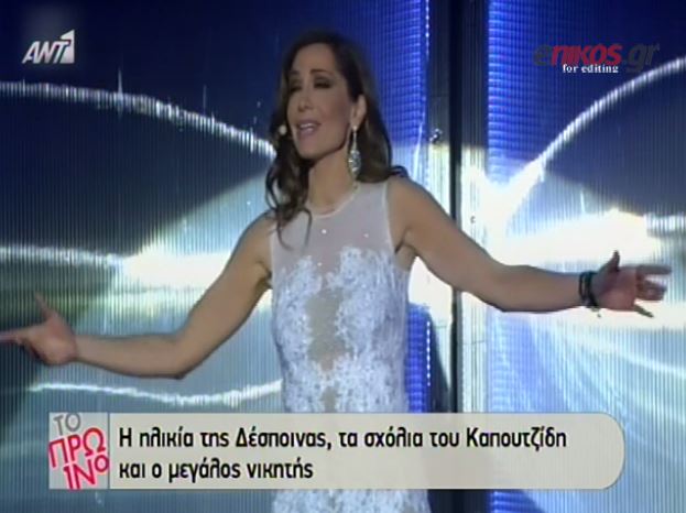 BINTEO-Tα καλύτερα στιγμιότυπα του ελληνικού τελικού